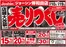 常陸大宮市でのジョーシンのカタログ | 店舗大改装のため売りつくしセール2弾 1 | 2026-10-09T00:00:00.000Z - 2026-10-16T00:00:00.000Z