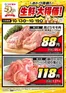 スギ薬局のカタログ | 豊富なオファーの選択 | 2026-10-13T00:00:00.000Z - 2026-10-19T00:00:00.000Z
