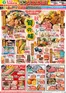エコスのカタログ | 10月13日号WEBチラシ 秋を楽しむ旬の味・ベストヒット | 2026-10-13T00:00:00.000Z - 2026-10-19T00:00:00.000Z