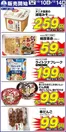 サンディのカタログ | 豊富なオファーの選択 | 2026-10-10T00:00:00.000Z - 2026-10-14T00:00:00.000Z