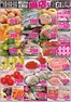 産直生鮮市場のカタログ | トップディールと割引 | 2026-10-14T00:00:00.000Z - 2026-10-16T00:00:00.000Z