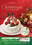 北雄ラッキーのカタログ | 2026christmas | 2026-11-30T00:00:00.000Z - 2026-12-25T00:00:00.000Z