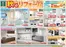 中新川郡でのスーパーコンボのカタログ | 現在の取引とオファー | 2026-10-10T00:00:00.000Z - 2026-11-15T00:00:00.000Z