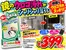 はしもとのカタログ | すべてのお客様のための素晴らしいオファー | 2026-10-14T00:00:00.000Z - 2026-10-28T00:00:00.000Z