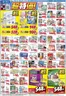 富里市でのコーナンのカタログ | 選ばれた製品の素晴らしい割引 | 2026-10-13T00:00:00.000Z - 2026-10-16T00:00:00.000Z