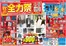 富里市でのパシオスのカタログ | チラシ | 2026-10-14T00:00:00.000Z - 2026-10-18T00:00:00.000Z