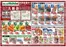 マルイチのカタログ | 豊富なオファーの選択 | 2026-10-14T00:00:00.000Z - 2026-10-18T00:00:00.000Z