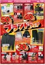 サミットのカタログ | 10月14日(水)-10月19日(月)号 | 2026-10-13T00:00:00.000Z - 2026-10-19T00:00:00.000Z