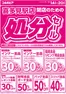 サミットのカタログ | 10月14日(水)-10月20日(火)号 | 2026-10-13T00:00:00.000Z - 2026-10-20T00:00:00.000Z