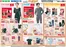 さいたま市での平和堂のカタログ | 割引とプロモーション | 2026-10-13T00:00:00.000Z - 2026-10-20T00:00:00.000Z
