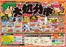 福岡市でのBウェーブSHIRAIのカタログ | BウェーブSHIRAI 最新チラシ | 2026-10-17T00:00:00.000Z - 2026-10-18T00:00:00.000Z