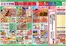 伊那市での長野県A・コープのカタログ | 排他的な掘り出し物 | 2026-10-08T00:00:00.000Z - 2026-10-29T00:00:00.000Z