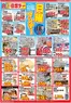 石狩市でのラルズのカタログ | WEB限定日曜ワンデー1018号 | 2026-10-17T00:00:00.000Z - 2026-10-18T00:00:00.000Z