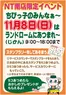 ランドロームのカタログ | すべての掘り出し物ハンターのためのトップオファー | 2026-10-14T00:00:00.000Z - 2026-11-08T00:00:00.000Z