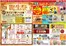 世田谷区でのピアゴのカタログ | 10月15日(木)-10月18日(日) | 2026-10-14T00:00:00.000Z - 2026-10-18T00:00:00.000Z