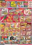 ビッグハウスのカタログ | 割引とプロモーション | 2026-10-14T00:00:00.000Z - 2026-10-16T00:00:00.000Z