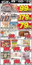サンディのカタログ | 現在の特別プロモーション | 2026-10-15T00:00:00.000Z - 2026-10-21T00:00:00.000Z