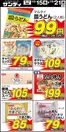 サンディのカタログ | 倹約家のためのトップオファー | 2026-10-15T00:00:00.000Z - 2026-10-21T00:00:00.000Z