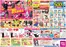 ゆめタウンのカタログ | 今すぐ私たちの取引で節約 | 2026-10-14T00:00:00.000Z - 2026-10-18T00:00:00.000Z