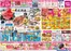 江田島市でのゆめタウンのカタログ | 豊富なオファーの選択 | 2026-10-14T00:00:00.000Z - 2026-10-18T00:00:00.000Z
