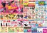 ゆめタウンのカタログ | 倹約家のためのトップオファー | 2026-10-14T00:00:00.000Z - 2026-10-18T00:00:00.000Z