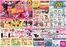 ゆめタウンのカタログ | あなたのための特別オファー | 2026-10-14T00:00:00.000Z - 2026-10-18T00:00:00.000Z