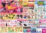 ゆめタウンのカタログ | すべてのお客様のための素晴らしいオファー | 2026-10-14T00:00:00.000Z - 2026-10-18T00:00:00.000Z
