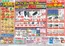 宇治田原町での平和堂のカタログ | 割引とプロモーション | 2026-10-14T00:00:00.000Z - 2026-10-21T00:00:00.000Z