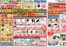 岐阜市での平和堂のカタログ | 選ばれた製品の素晴らしい割引 | 2026-10-14T00:00:00.000Z - 2026-10-21T00:00:00.000Z