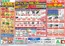 犬山市での平和堂のカタログ | 割引とプロモーション | 2026-10-14T00:00:00.000Z - 2026-10-21T00:00:00.000Z