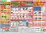 宇治田原町での平和堂のカタログ | 現在の取引とオファー | 2026-10-14T00:00:00.000Z - 2026-10-21T00:00:00.000Z