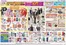入間市でのイオンのカタログ | 選ばれた製品の素晴らしい割引 | 2026-10-14T00:00:00.000Z - 2026-10-20T00:00:00.000Z