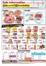 肉のハナマサのカタログ | 私たちのお客様のための排他的な取引 | 2026-10-16T00:00:00.000Z - 2026-10-31T00:00:00.000Z