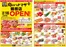 肉のハナマサのカタログ | トップディールと割引 | 2026-10-16T00:00:00.000Z - 2026-10-18T00:00:00.000Z