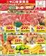 キリン堂のカタログ | 掘り出し物ハンターのためのオファー | 2026-10-15T00:00:00.000Z - 2026-10-18T00:00:00.000Z
