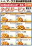 ラルズのカタログ | 菊水店限定日曜タイムサービス1018号 | 2026-10-17T00:00:00.000Z - 2026-10-18T00:00:00.000Z