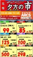 ラルズのカタログ | 1018 SA千歳夕市 | 2026-10-17T00:00:00.000Z - 2026-10-18T00:00:00.000Z