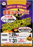 ランドロームのカタログ | あなたのための特別オファー | 2026-10-16T00:00:00.000Z - 2026-11-08T00:00:00.000Z