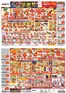 春日市での西友のカタログ | 西友 最新チラシ | 2026-10-16T00:00:00.000Z - 2026-10-25T00:00:00.000Z