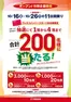 フレスコのカタログ | 掘り出し物ハンターのためのオファー | 2026-10-16T00:00:00.000Z - 2026-10-26T00:00:00.000Z