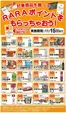 ビッグハウスのカタログ | 私たちの最高の掘り出し物 | 2026-10-15T00:00:00.000Z - 2026-11-15T00:00:00.000Z