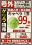 三鷹市でのハイマートのカタログ | 今すぐ私たちの取引で節約 | 2026-10-16T00:00:00.000Z - 2026-10-16T00:00:00.000Z