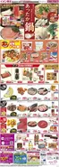 盛岡市でのマックスバリュのカタログ | 今すぐ私たちの取引で節約 | 2026-10-16T00:00:00.000Z - 2026-10-18T00:00:00.000Z