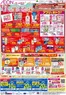 奈良市でのイオンのカタログ | 掘り出し物ハンターのためのオファー | 2026-10-14T00:00:00.000Z - 2026-10-18T00:00:00.000Z