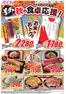 生駒市でのイオンのカタログ | すべてのお客様のためのトップディール | 2026-10-16T00:00:00.000Z - 2026-10-18T00:00:00.000Z