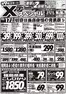 ジャパンミートのカタログ | 現在の特別プロモーション | 2026-10-17T00:00:00.000Z - 2026-10-18T00:00:00.000Z