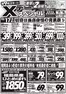 ジャパンミートのカタログ | あなたのための特別オファー | 2026-10-17T00:00:00.000Z - 2026-10-18T00:00:00.000Z
