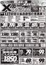 ジャパンミートのカタログ | 排他的な取引と掘り出し物 | 2026-10-17T00:00:00.000Z - 2026-10-18T00:00:00.000Z