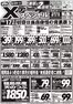 ジャパンミートのカタログ | 倹約家のためのトップオファー | 2026-10-17T00:00:00.000Z - 2026-10-18T00:00:00.000Z