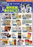 ラルズのカタログ | 1017-1018 熱烈応援ありがとう | 2026-10-16T00:00:00.000Z - 2026-10-18T00:00:00.000Z
